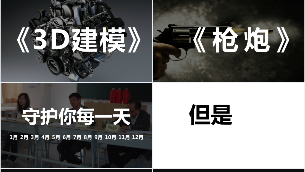 求职自我介绍快闪模板 求职自我介绍快闪模板