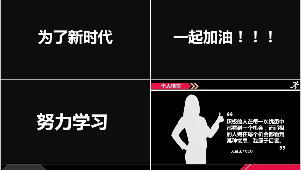 求职自我介绍快闪模板 求职自我介绍快闪模板