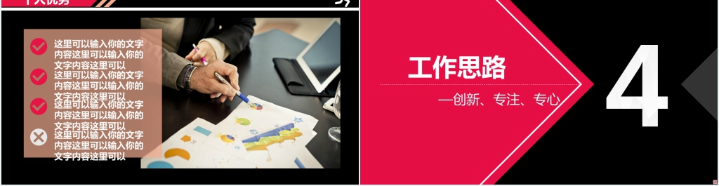 求职自我介绍快闪模板 求职自我介绍快闪模板