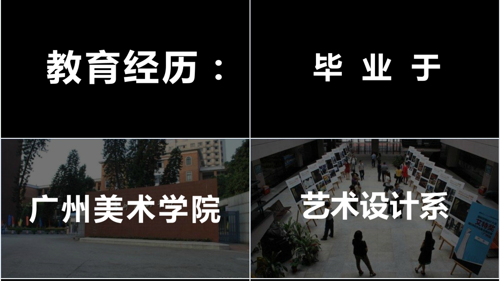 求职自我介绍快闪模板 求职自我介绍快闪模板