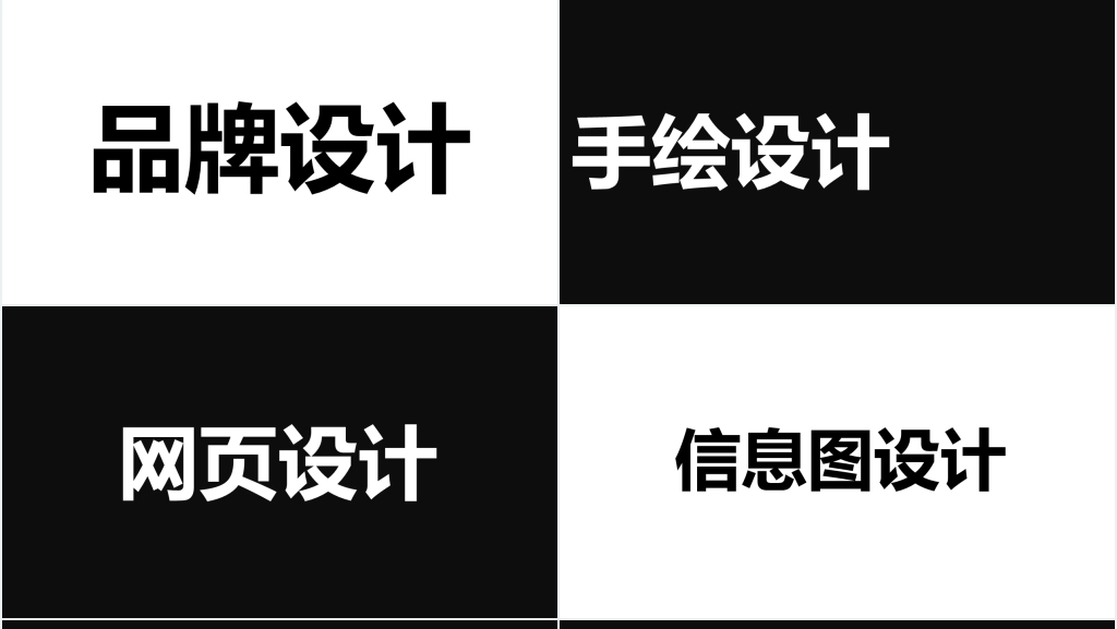 求职自我介绍快闪模板 求职自我介绍快闪模板