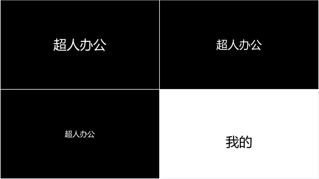 生日快乐快闪字幕PPT内容 生日快乐快闪字幕PPT内容