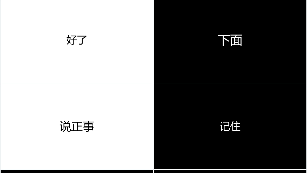 生日快乐快闪字幕PPT内容 生日快乐快闪字幕PPT内容