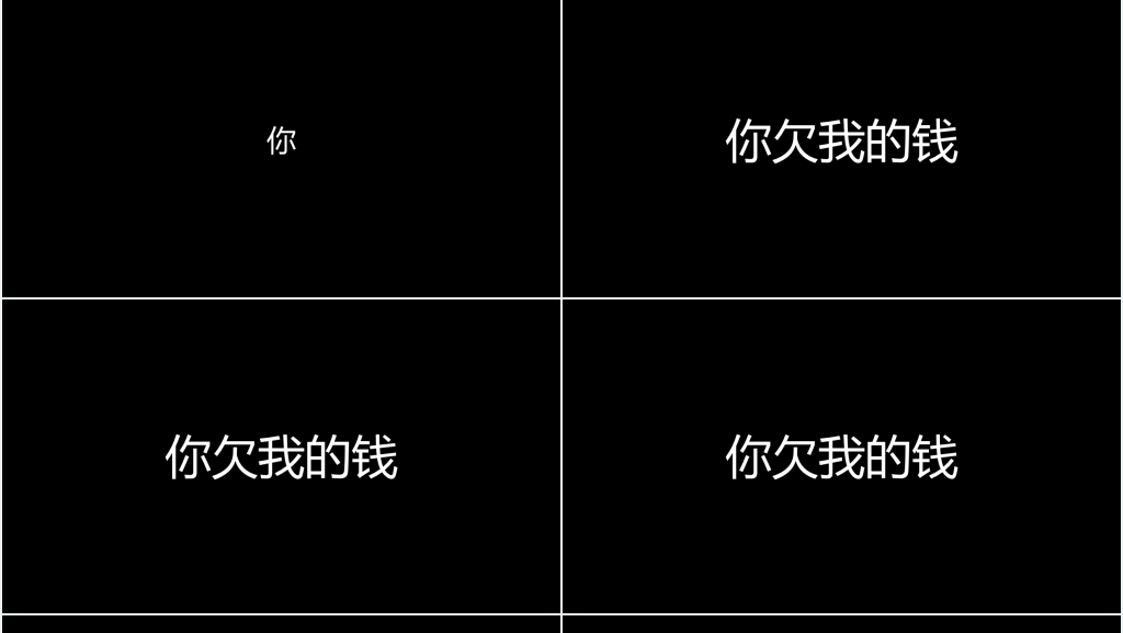 生日快乐快闪字幕PPT内容 生日快乐快闪字幕PPT内容