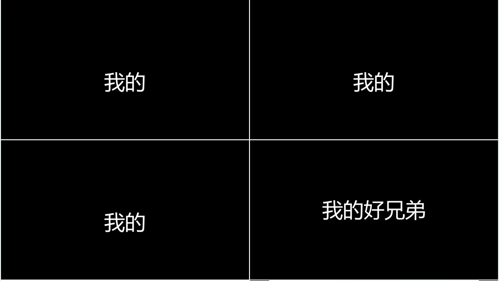 生日快乐快闪字幕PPT内容 生日快乐快闪字幕PPT内容
