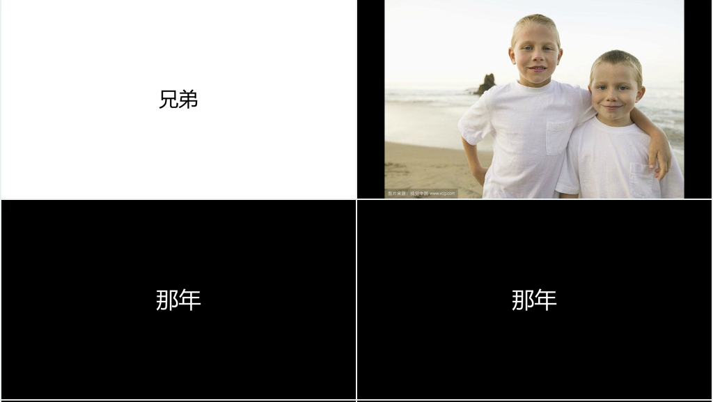生日快乐快闪字幕PPT内容 生日快乐快闪字幕PPT内容