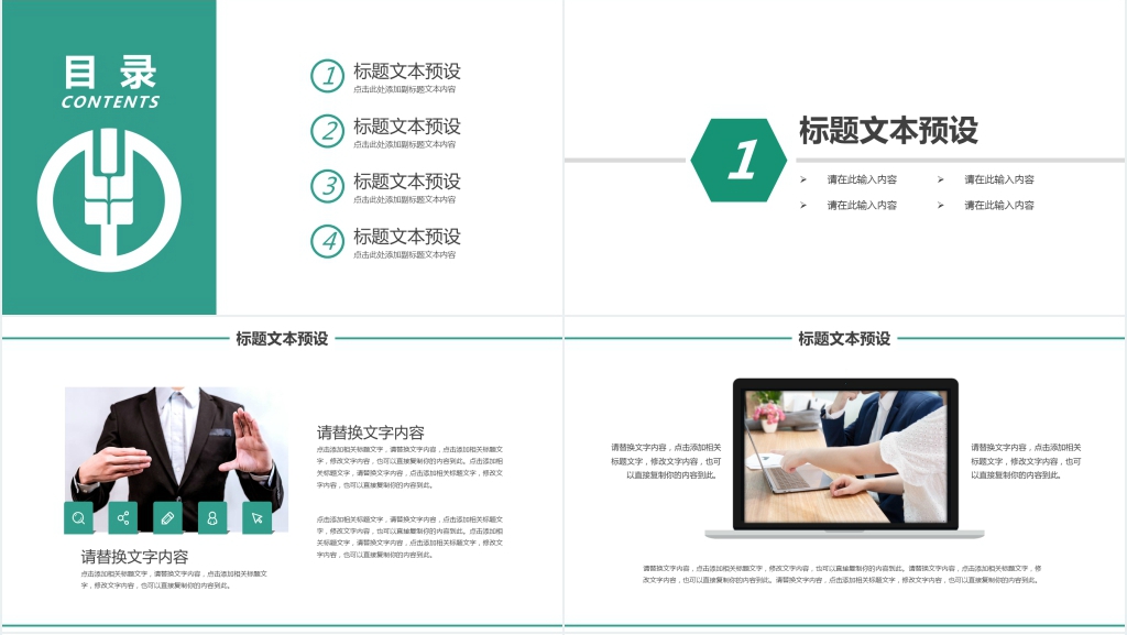 农业银行年度工作汇报PPT模板 农业银行年度工作汇报PPT模板