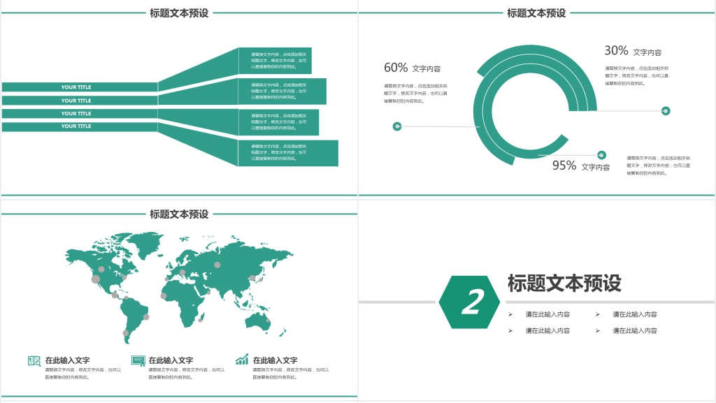 农业银行年度工作汇报PPT模板 农业银行年度工作汇报PPT模板