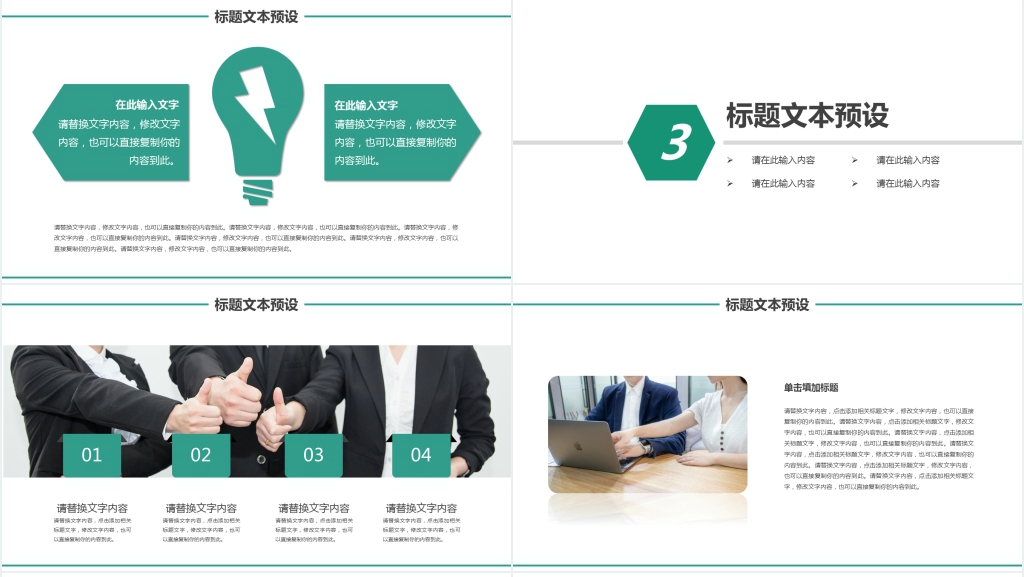 农业银行年度工作汇报PPT模板 农业银行年度工作汇报PPT模板