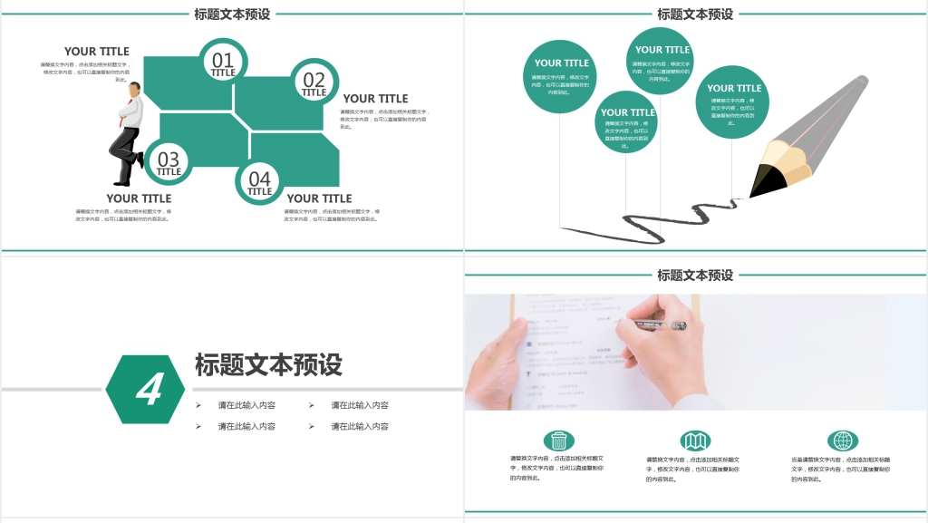 农业银行年度工作汇报PPT模板 农业银行年度工作汇报PPT模板