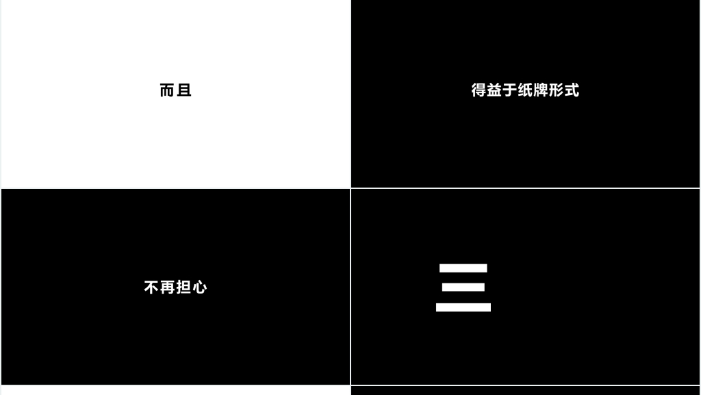 苹果公司创意快闪PPT模板 苹果公司创意快闪PPT模板