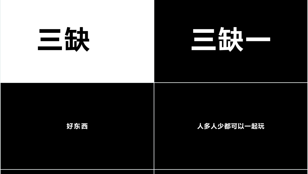 苹果公司创意快闪PPT模板 苹果公司创意快闪PPT模板