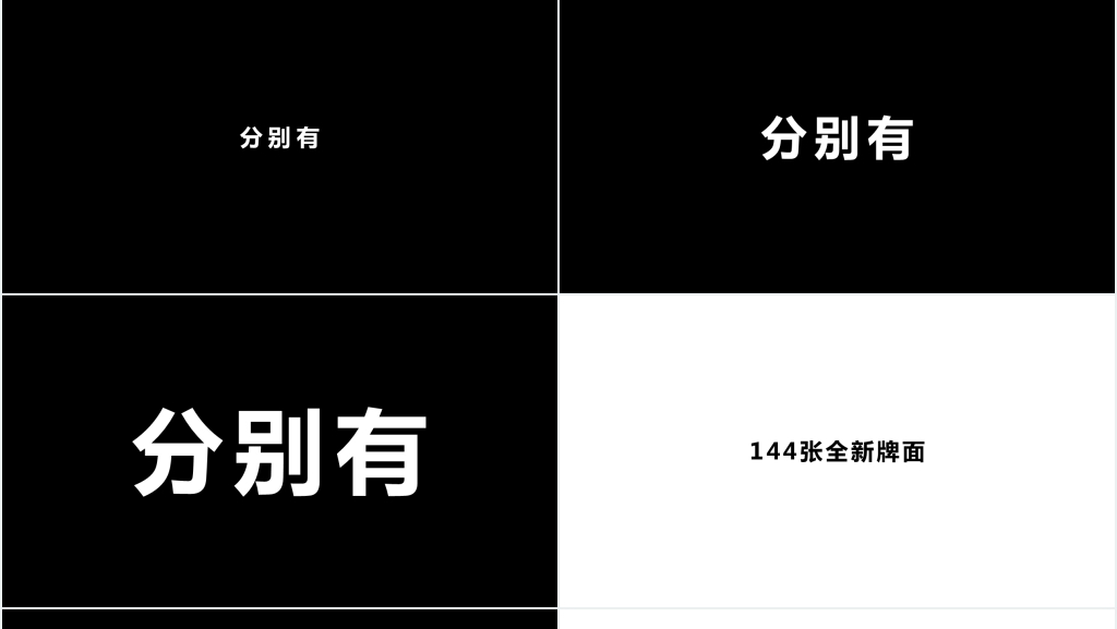 苹果公司创意快闪PPT模板 苹果公司创意快闪PPT模板