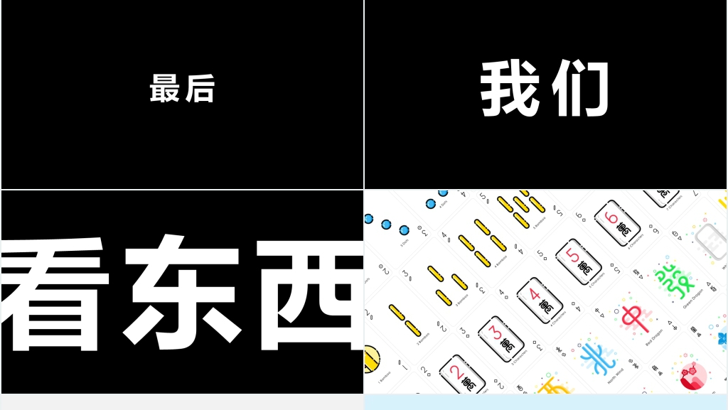 苹果公司创意快闪PPT模板 苹果公司创意快闪PPT模板