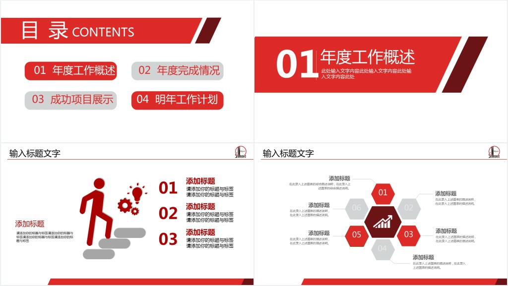 中国石化工作汇报PPT模板 中国石化工作汇报PPT模板