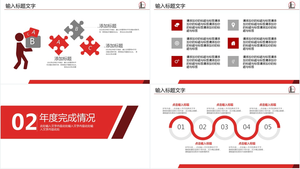 中国石化工作汇报PPT模板 中国石化工作汇报PPT模板