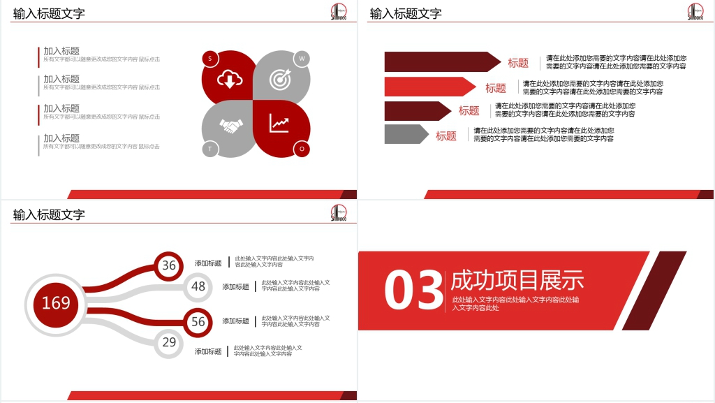 中国石化工作汇报PPT模板 中国石化工作汇报PPT模板
