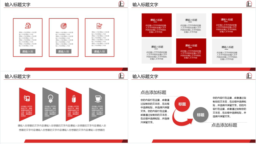 中国石化工作汇报PPT模板 中国石化工作汇报PPT模板