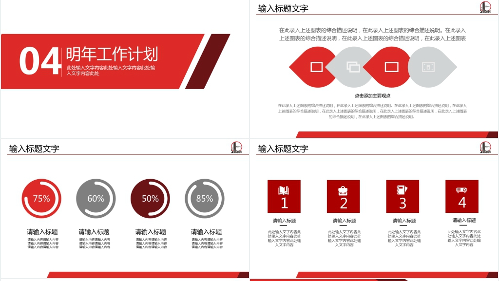 中国石化工作汇报PPT模板 中国石化工作汇报PPT模板