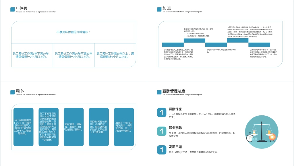 新员工入职培训系统PPT 新员工入职培训系统PPT