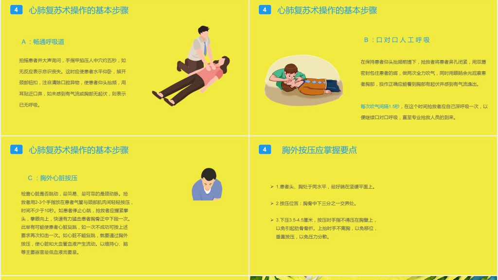 防溺水教案PPT课件 防溺水教案PPT课件