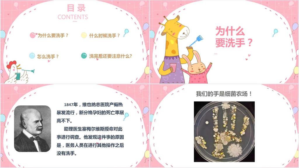 手卫生及洗手法PPT 手卫生及洗手法PPT