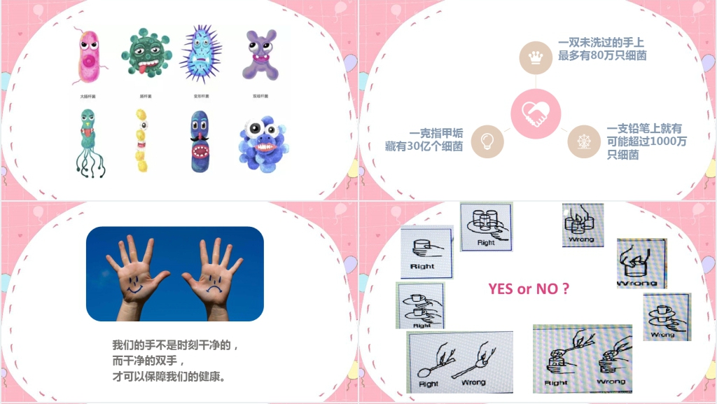 手卫生及洗手法PPT 手卫生及洗手法PPT