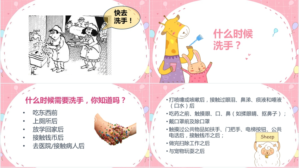 手卫生及洗手法PPT 手卫生及洗手法PPT