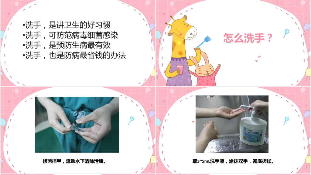 手卫生及洗手法PPT 手卫生及洗手法PPT