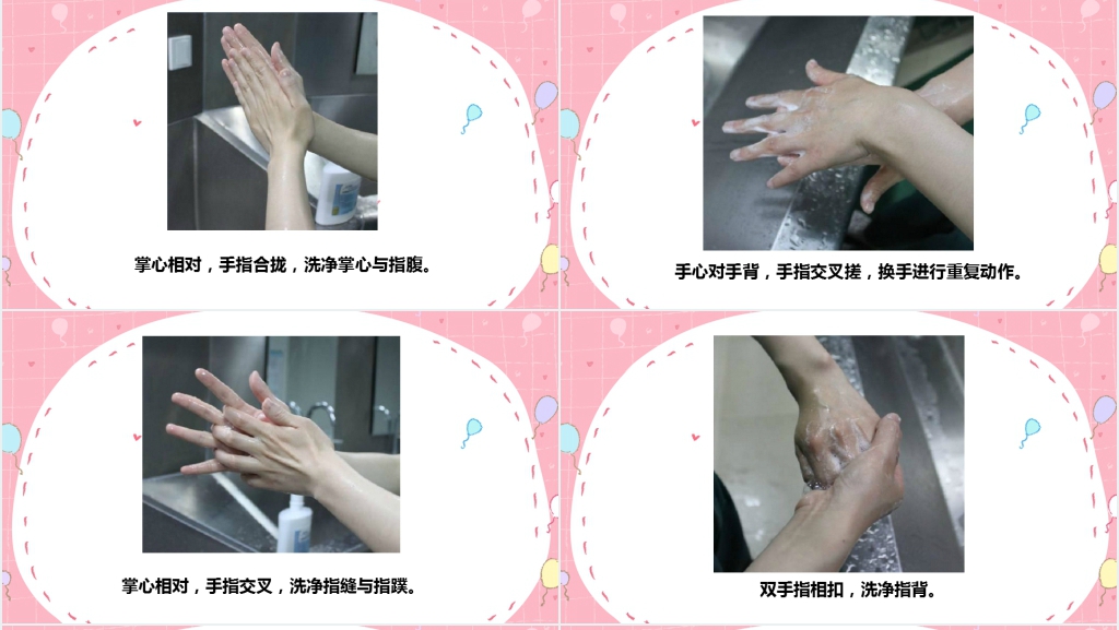 手卫生及洗手法PPT 手卫生及洗手法PPT