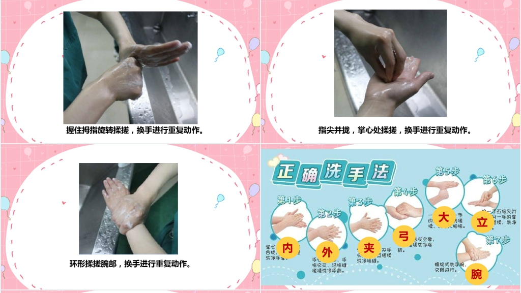 手卫生及洗手法PPT 手卫生及洗手法PPT