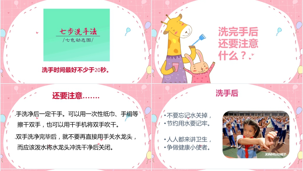 手卫生及洗手法PPT 手卫生及洗手法PPT