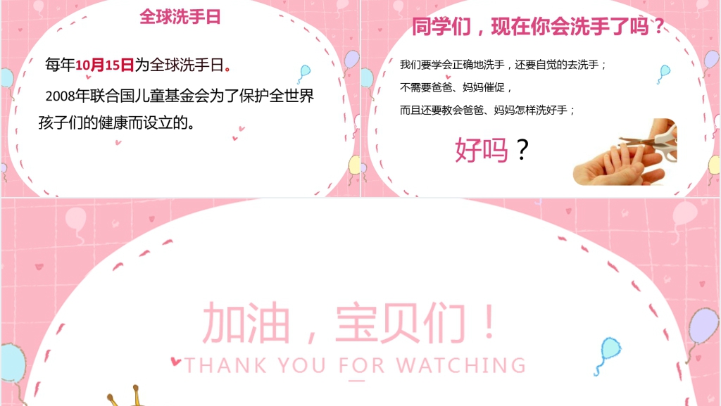 手卫生及洗手法PPT 手卫生及洗手法PPT
