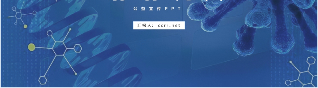 疫情新型冠状病毒感染知识PPT课件 疫情新型冠状病毒感染知识PPT课件