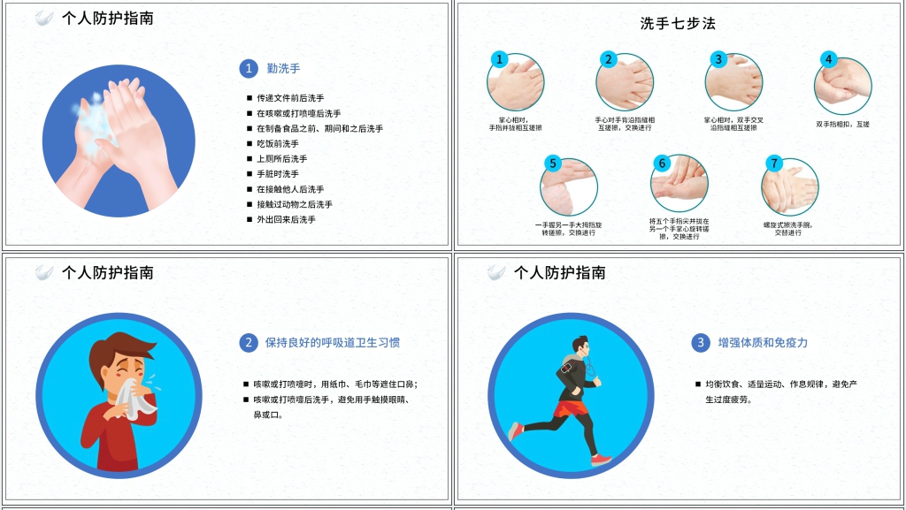 卡通风校园如何做到疫情防控PPT课件 卡通风校园如何做到疫情防控PPT课件