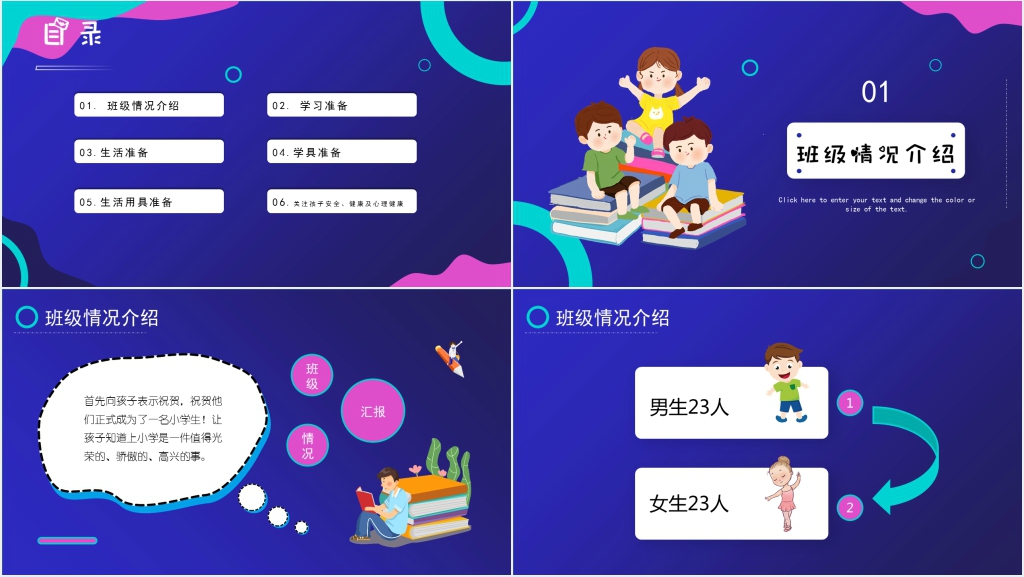 助导新生入学教育PPT课件 助导新生入学教育PPT课件