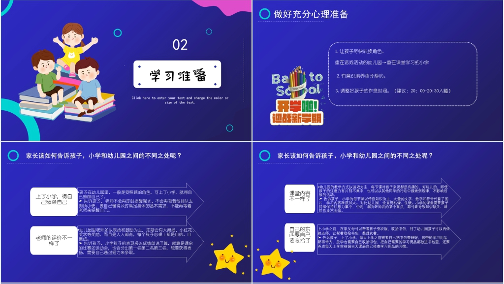 助导新生入学教育PPT课件 助导新生入学教育PPT课件