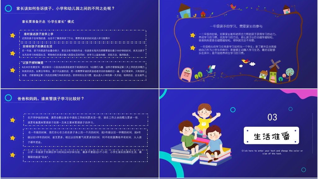 助导新生入学教育PPT课件 助导新生入学教育PPT课件
