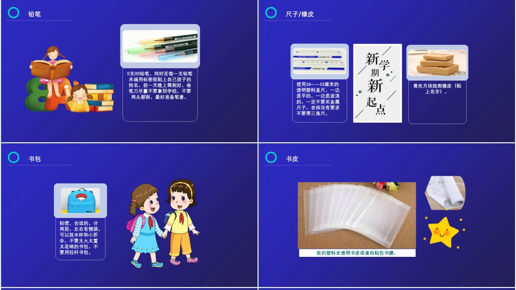 助导新生入学教育PPT课件 助导新生入学教育PPT课件