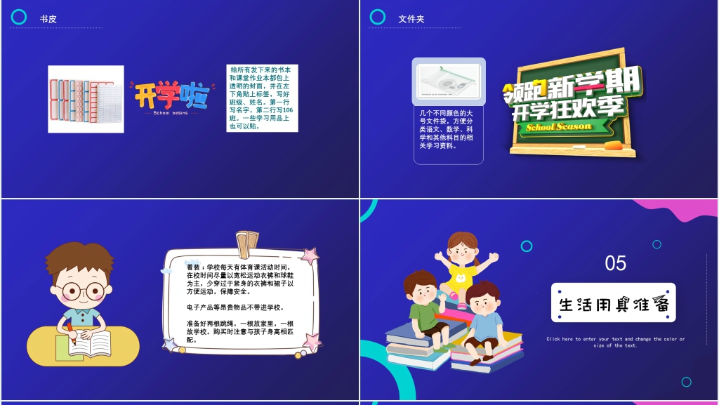助导新生入学教育PPT课件 助导新生入学教育PPT课件