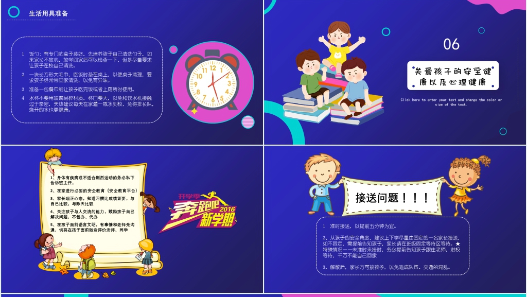 助导新生入学教育PPT课件 助导新生入学教育PPT课件