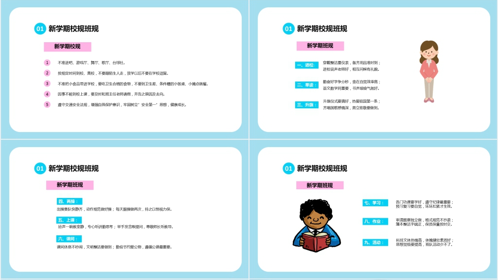 卡通风开学预防新冠肺炎第一课PPT课件 卡通风开学预防新冠肺炎第一课PPT课件