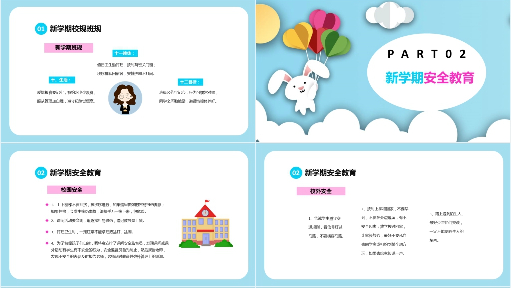 卡通风开学预防新冠肺炎第一课PPT课件 卡通风开学预防新冠肺炎第一课PPT课件