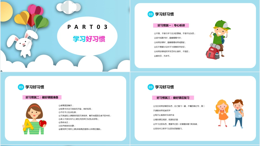 卡通风开学预防新冠肺炎第一课PPT课件 卡通风开学预防新冠肺炎第一课PPT课件