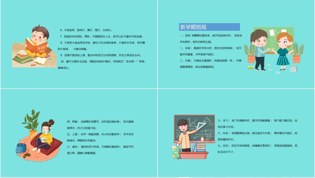卡通风预防新冠肺炎第一课PPT课件 卡通风预防新冠肺炎第一课PPT课件