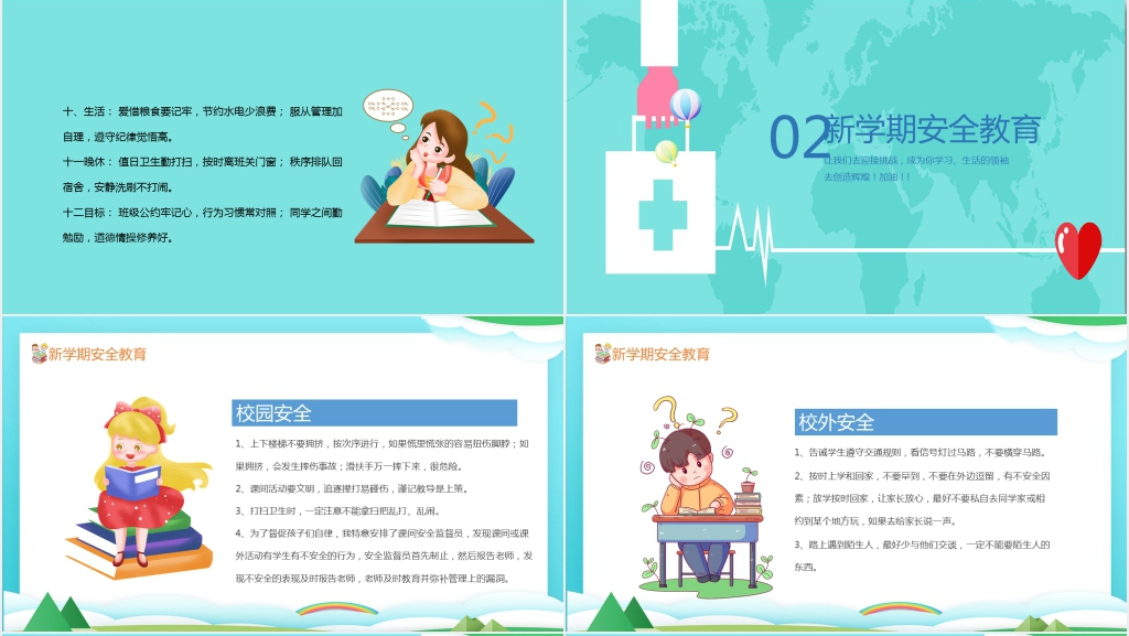 卡通风预防新冠肺炎第一课PPT课件 卡通风预防新冠肺炎第一课PPT课件