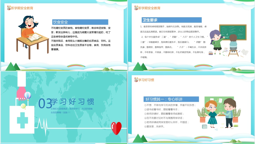 卡通风预防新冠肺炎第一课PPT课件 卡通风预防新冠肺炎第一课PPT课件