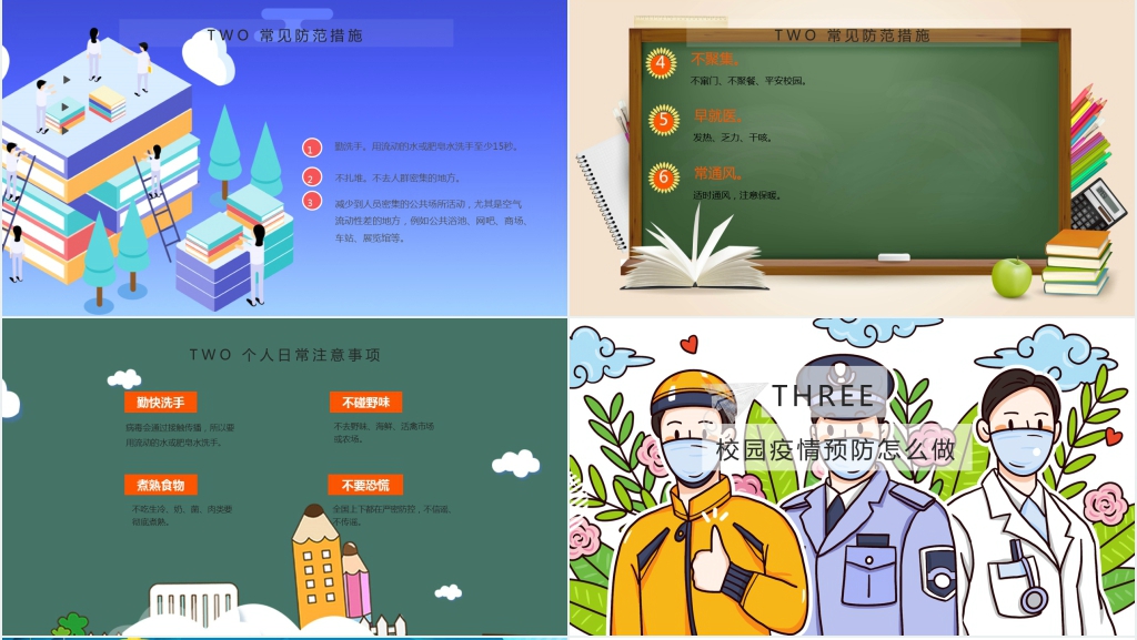 卡通风开学前第一课预防疫情PPT课件 卡通风开学前第一课预防疫情PPT课件