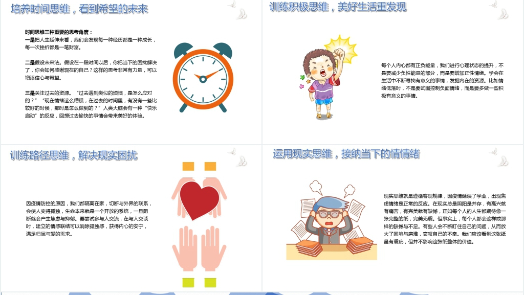 卡通风开学防病毒防疫第一课教案PPT课件 卡通风开学防病毒防疫第一课教案PPT课件