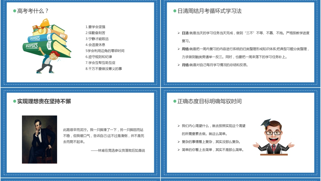 高中学校开学防疫第一课PPT课件